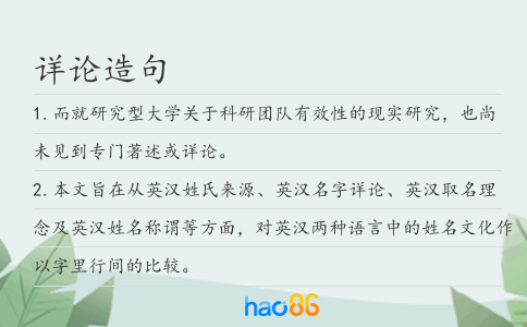 详论造句