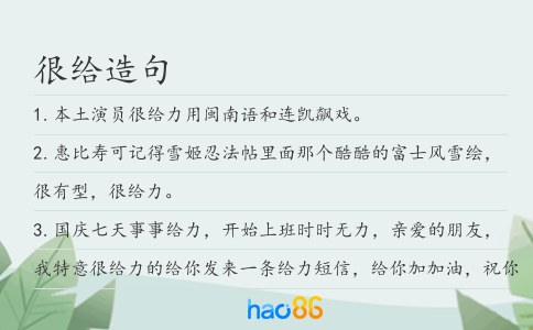 很给造句