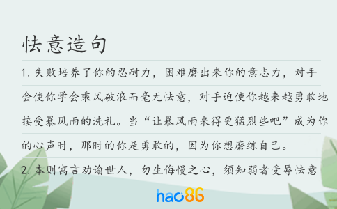 怯意造句