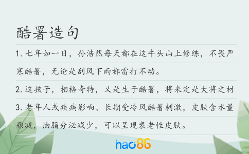 酷署造句