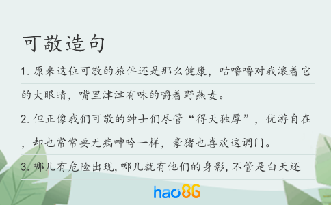 可敬造句
