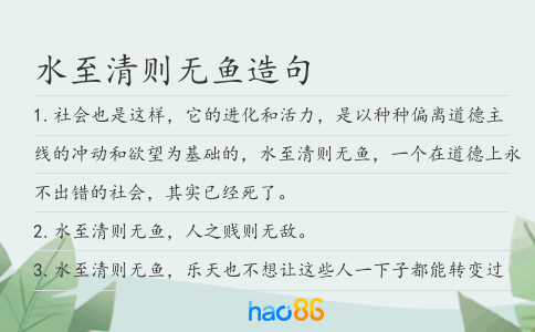 水至清则无鱼造句