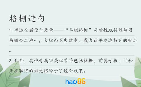 格栅造句
