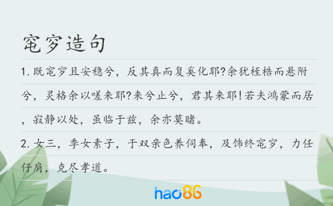 窀穸造句