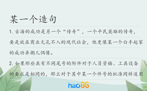 某一个造句