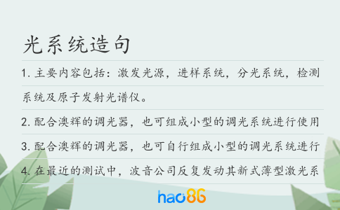 光系统造句