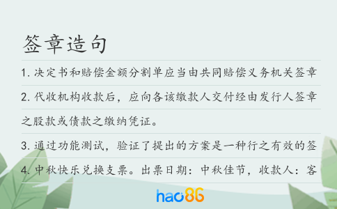 签章造句
