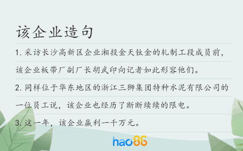 该企业造句