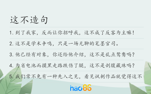 这不造句