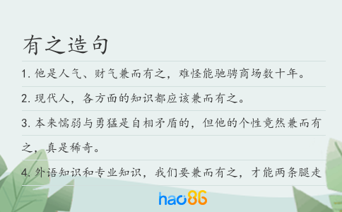 有之造句