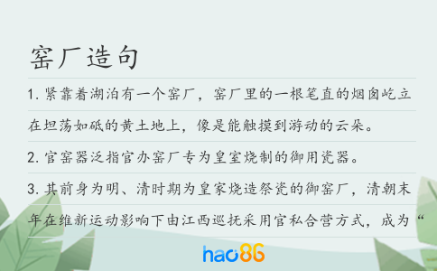 窑厂造句