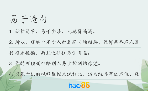 易于造句