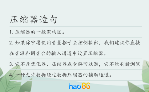 压缩器造句