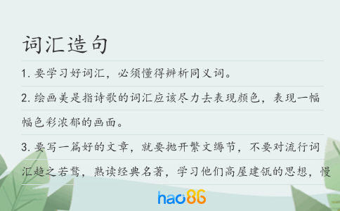 词汇造句