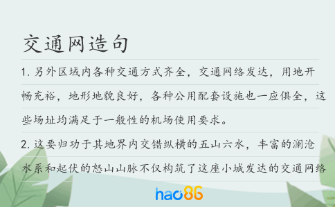 交通网造句
