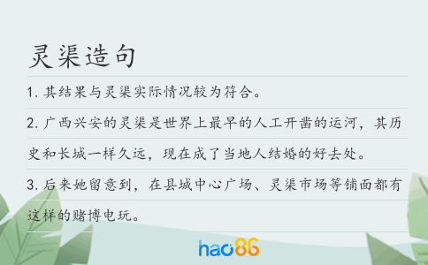 灵渠造句