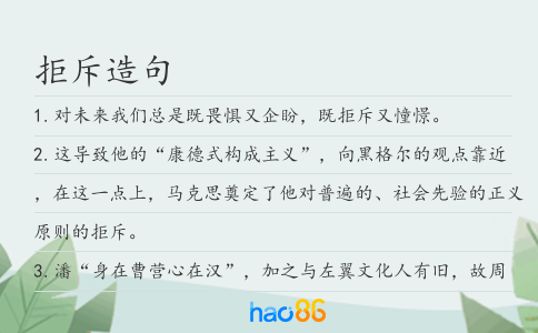 拒斥造句