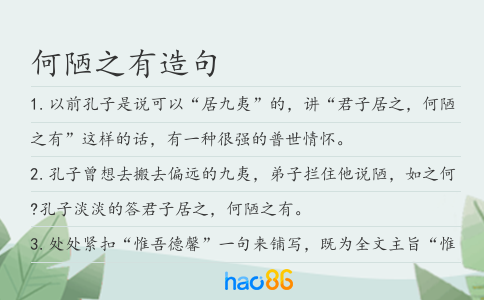 何陋之有造句