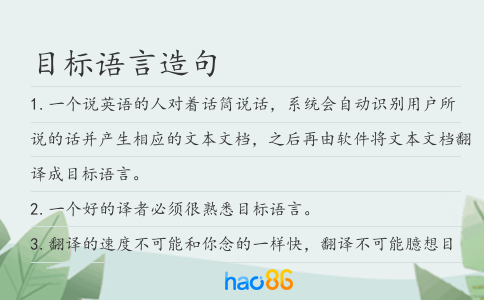 目标语言造句