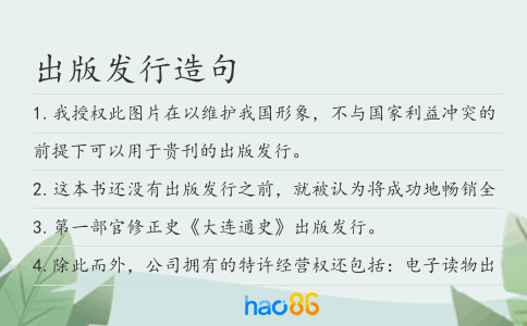 出版发行造句