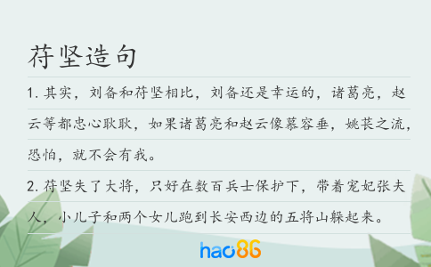 苻坚造句