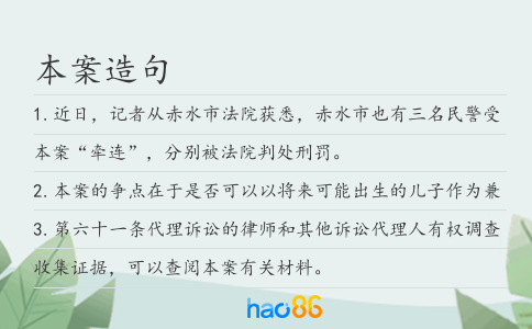 本案造句