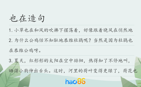 也在造句