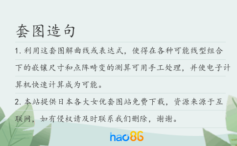 套图造句