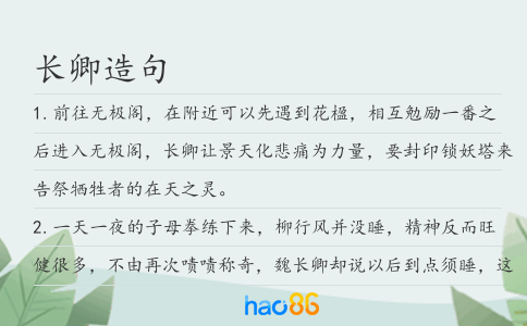 长卿造句
