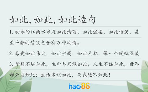 如此,如此,如此造句