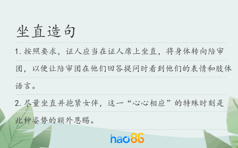 坐直造句