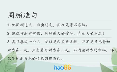 罔顾造句