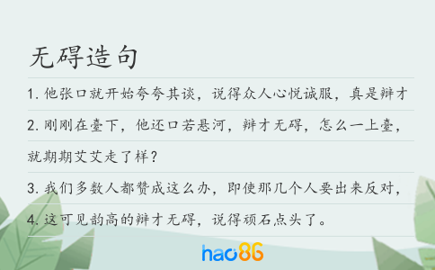 无碍造句