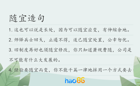 随宜造句