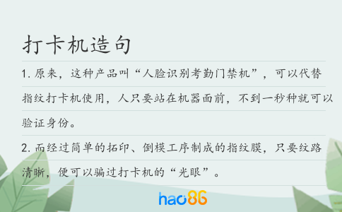 打卡机造句