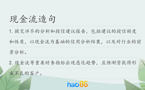 现金流造句