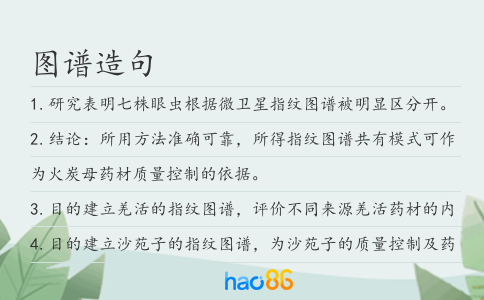 图谱造句