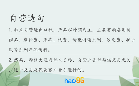自营造句