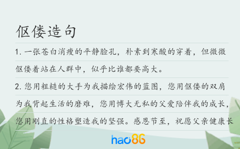 伛偻造句