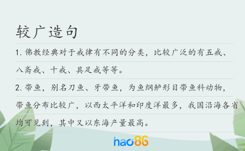 较广造句