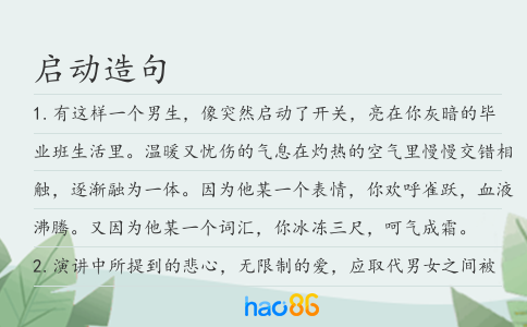 启动造句