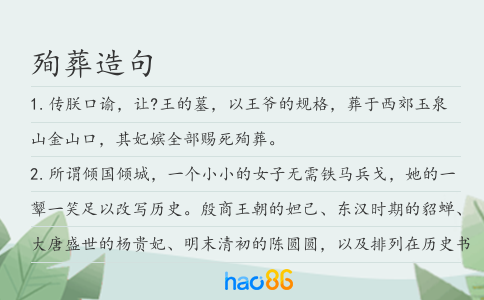殉葬造句