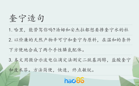 奎宁造句