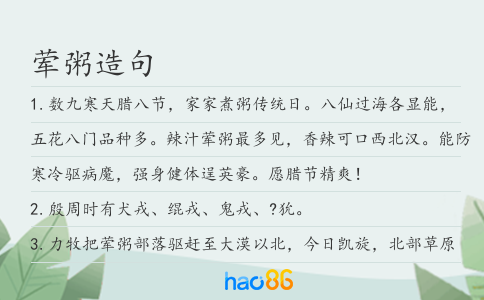 荤粥造句