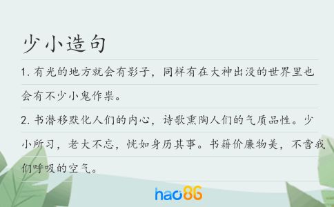 少小造句