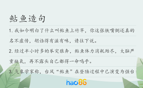 鲇鱼造句