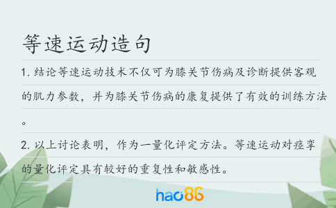 等速运动造句