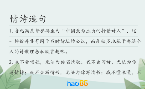 情诗造句