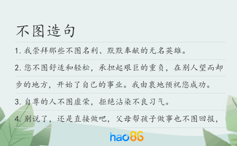 不图造句