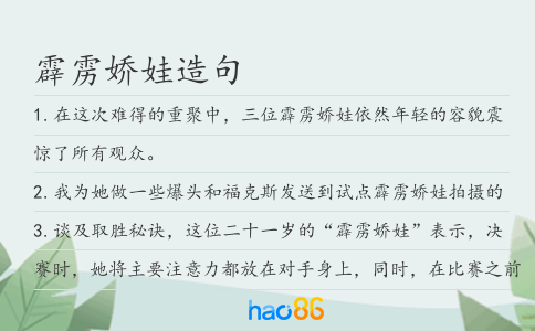 霹雳娇娃造句